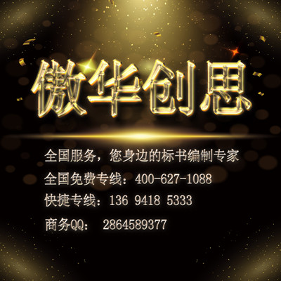 保安服务标书制作,标书代写代做,专业标书编制公司