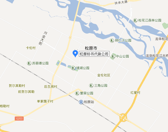 松原标书代做公司